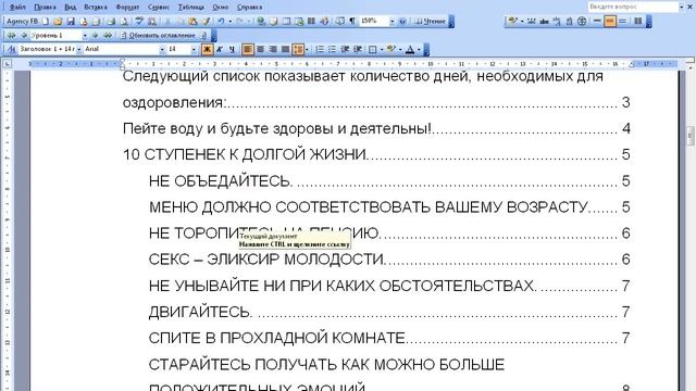Как в книге сделать кликабельное оглавление, конвертировать в различные форматы, и получить ссылку смотреть онлайн