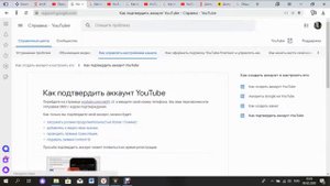 Ошибка стрима, как подтвердить аккаунт, прямая трансляция YouTube