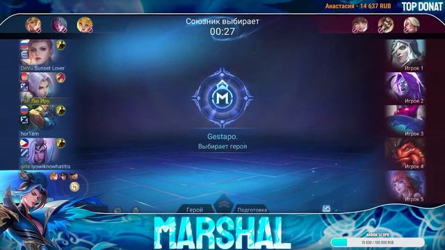 Играю на миф 50+ звезд. Иду в глобал на линге. День 11. Топ 8 России линг. Marshal MLBB