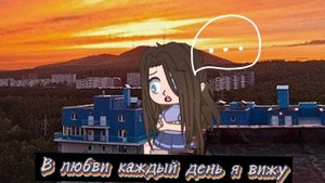 Клип+перевод||Sugar Crush|| Gacha Club^^Caramel^^