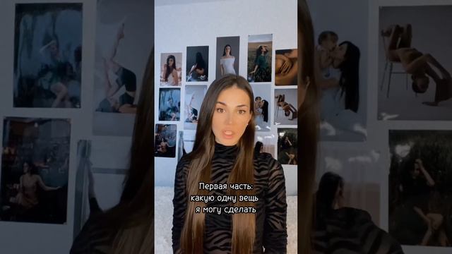 Упражнение«ОДНА вещь для успеха». Примеры читайте в описании. #психология #цель смотреть онлайн