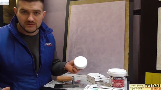 Обзор "шайбы" для тонкослойных декоративных покрытий! смотреть онлайн