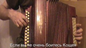 В гостях у сказки, ноты в цифрах для гармошки