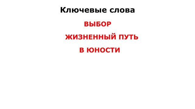 Изложение. Первое прослушивание текста // ОГЭ Русский язык