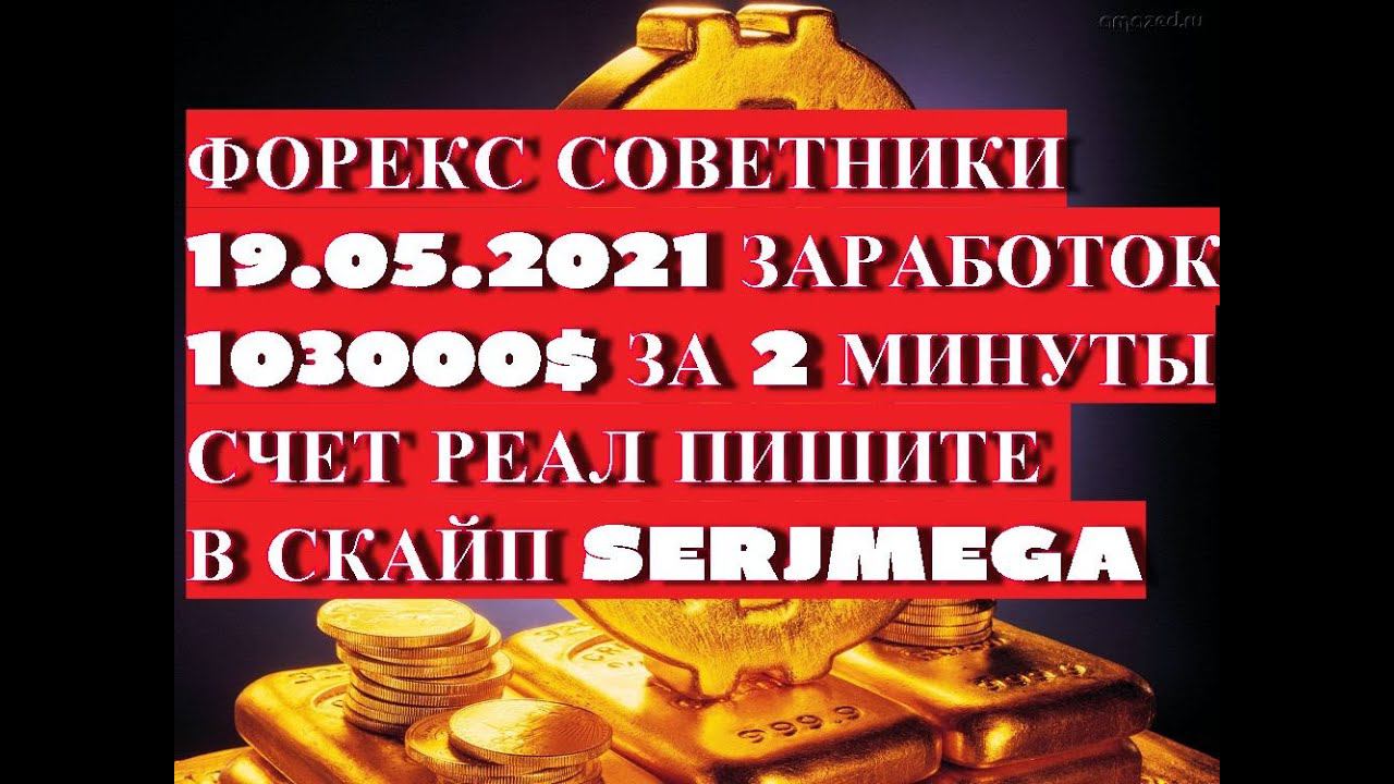 советники форекс, советники форекс купить, советники торговли форекс, трендовые советники форекс