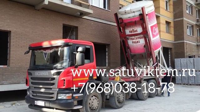 Установка Силоса Старатели. (Механизированная штукатурка)