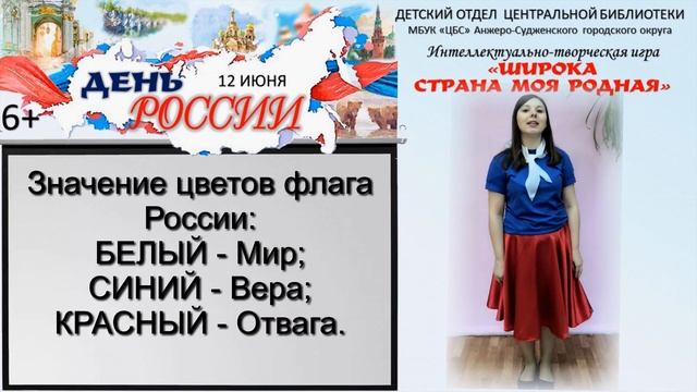 Государственные символы России смотреть онлайн