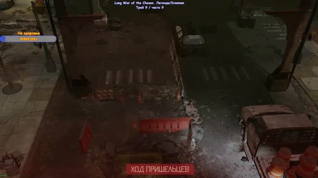 Чем дальше в лес... | XCOM 2 Long War of the Chosen (v 1.1.0) | Легенда/Ironman | 31.01.2024 смотреть онлайн