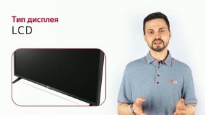 Телевизор LG 32LJ510U