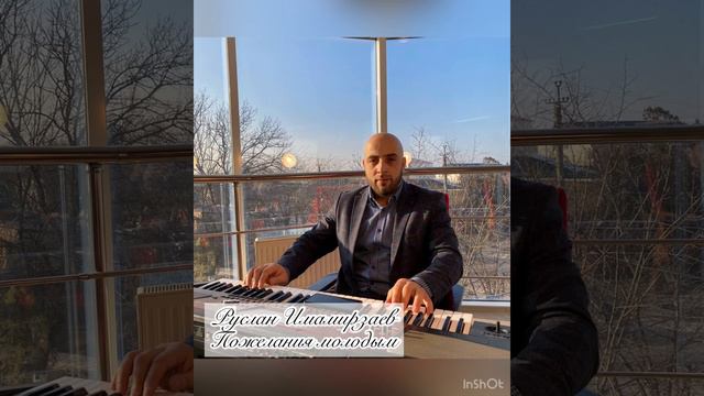 РУСЛАН ИМАМИРЗАЕВ-ПОЖЕЛАНИЯ МОЛОДЫМ смотреть онлайн