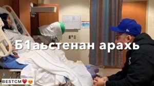 Са Ирс Ду Догуш Са Карахь😍🔥