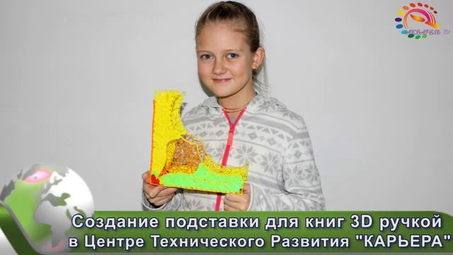 Рисование 3D ручкой в Центре Технического Развития "КАРЬЕРА"