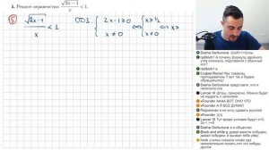 ЕГЭ профильная математика 2021. ОДЗ и ограничения. В чём разница? Разбираем на заданиях 13 и 15