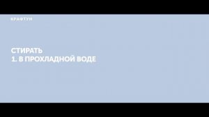 Как ухаживать за вязаными изделиями?