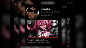 Переозвучка | Аниме | Последний серафим (часть 6) #shorts #anime #аниме