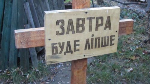 Андрей Ваджра. Отрицание реальности по-украински