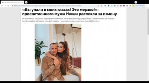 Мужа Нюши распекли за измену