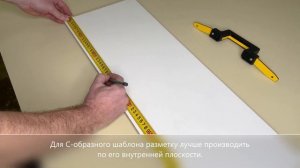 Фрезерный шаблон для установки профиля ручек гола (gola) МШ-55 от Черон