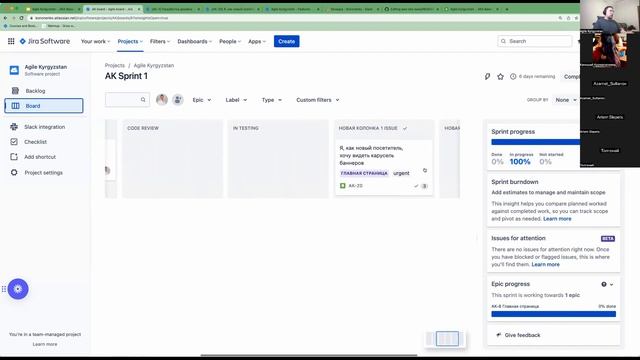Meetup JIRA Base Level. Настрой JIRA за час с Дмитрием Кононенко от сообщества Agile Kyrgyzstan смотреть онлайн