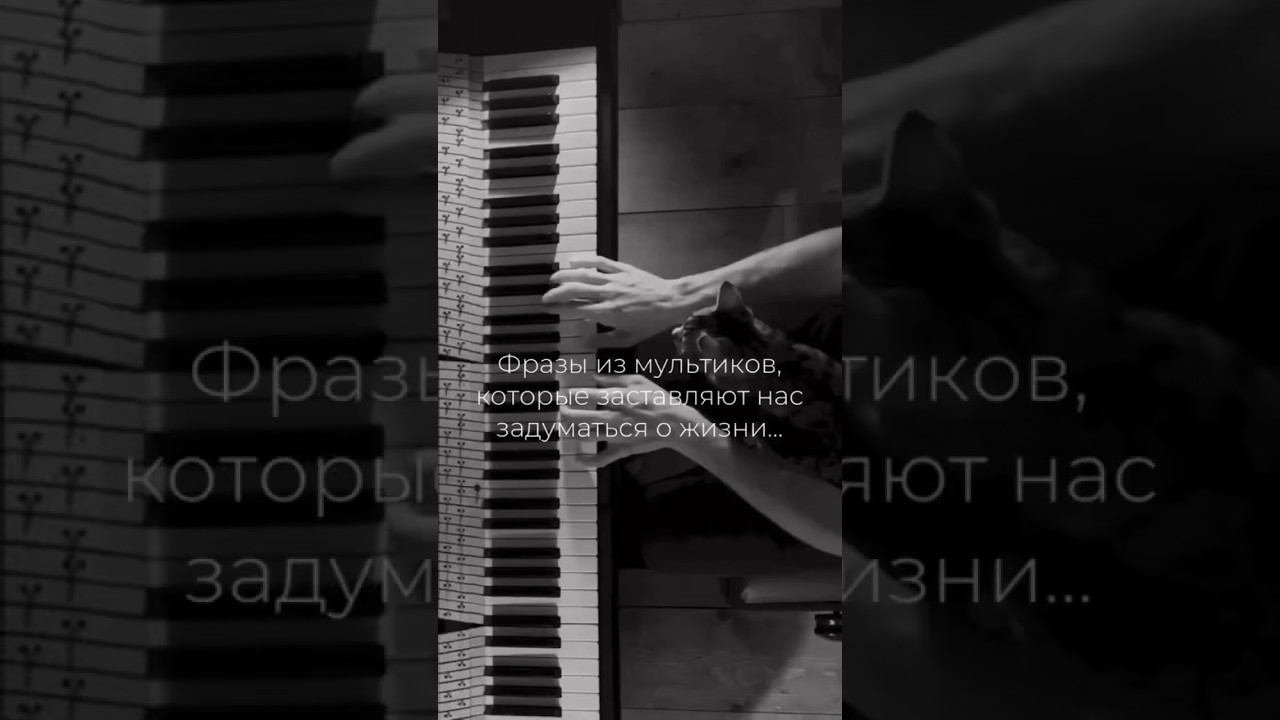 ЗАСТАВЛЯЕТ ЗАДУМАТЬСЯ#самопознание#кинонавечер#мультики#психологияличности#кино#кинотерапия#психолог