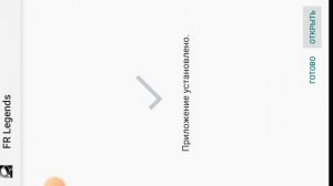 КАК ПОЛУЧИТЬ СЕКРЕТНЫЕ АВТОМОБИЛИ В FR LEGENDS!!!