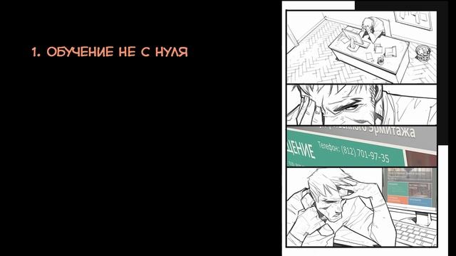 как рисовать комиксы смотреть онлайн