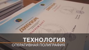 Оперативная полиграфия в Екатеринбурге от производителя ФР Олимп