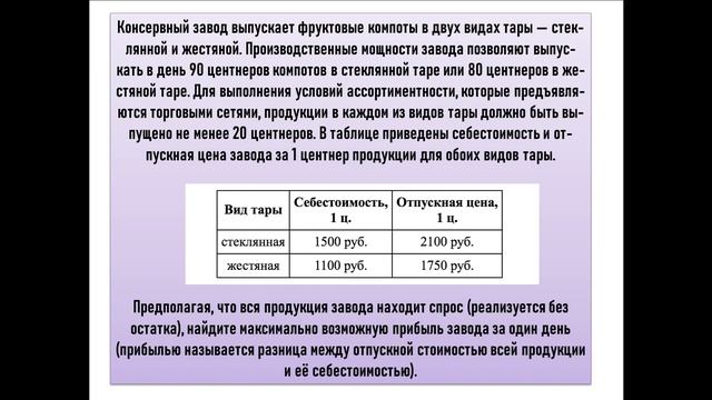 Финансовая математика в задачах ЕГЭ 2021г. Задачи на оптимизацию. С.А. Николаева