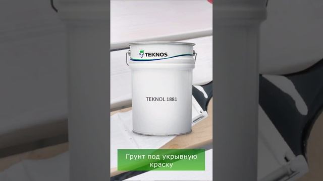 Краски для дерева вернулись! Текнос снова с нами #краска смотреть онлайн