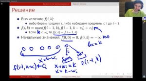 Алгоритмы, осень 2020, 1 курс, динамическое программирование, часть 2