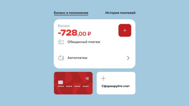 Мобильное приложение Дом.ру Бизнес смотреть онлайн