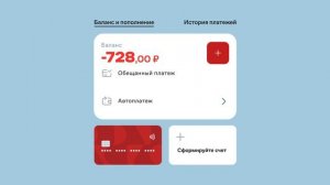 Мобильное приложение Дом.ру Бизнес