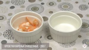 Жульен с креветками. Вкусная горячая закуска