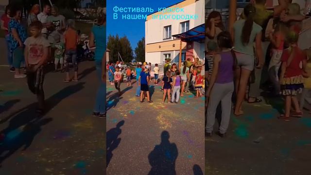 #ФестивальКрасок  #Праздник  #МногодетнаяСемья