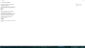 Как быстро ускорить работу встроенной видеокарты ноутбука в Windows 10?