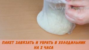 С этим тестом вы сохраните ваше время и деньги! Тесто которое можно хранить в холодильнике! (№ 45)