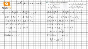 Задание №376 - ГДЗ по алгебре 7 класс (Мерзляк А.Г.)