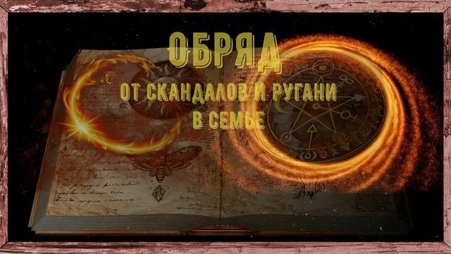 Лучшие обряды. Обряды на Старый Новый год