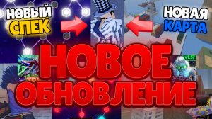 [YBA] 2 НОВЫХ СПЕКА И НОВЫЙ ГЕЙМПАСС? БУДУЩЕЕ ОБНОВЛЕНИЕ В ЮБЕ!