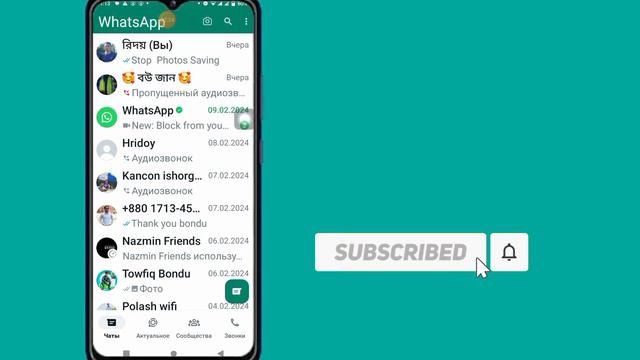 Как остановить сохранение фотографий WhatsApp в галерее на Android смотреть онлайн