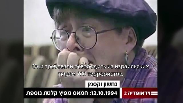 Ужасная история похищений Хамаса