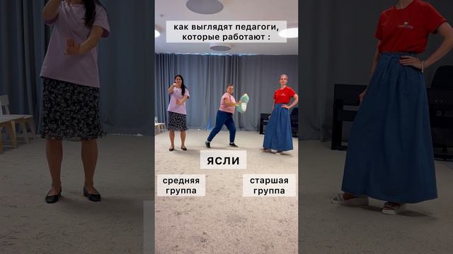 Наши ВОСПИТАТЕЛИ в Academkids. смотреть онлайн