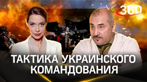 Последняя тактика украинского командования: корректирующий огонь в спину "мобилизантам". Ераносян