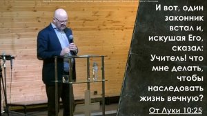 "Бескорыстное мышление" - ПРОПОВЕДУЕТ ЕПИСКОП НИКОЛАЙ ЗАЛУЦКИЙ 25/04/21