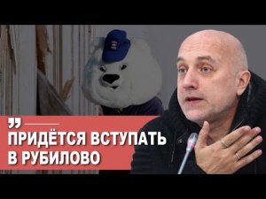 «ЛДПР и КПРФ не будут существовать в таком виде» Захар об итогах выборов и последних годах жизни ЕР