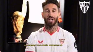 Сильные слова Серхио Рамоса о переходе в Севилью.