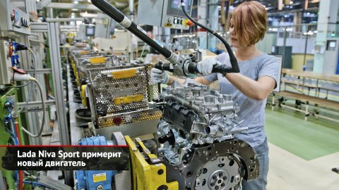 Lada Niva Sport примерит новый двигатель. Над АвтоВАЗом снова начала вращаться «ладья» | НК №2186