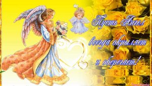 С ДНЕМ АНГЕЛА ИРИНА! С ИМЕНИНАМИ!! КРАСИВАЯ МУЗЫКАЛЬНАЯ ОТКРЫТКА!
