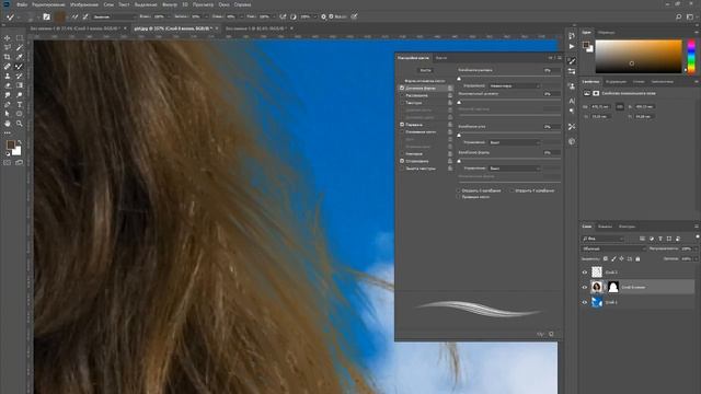 Обтравка объектов в Photoshop смотреть онлайн
