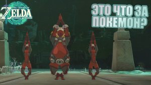 КУДА ПОДЕВАЛСЯ РОББИ? The Legend of Zelda: Tears of the Kingdom, стрим 24 (01.11.2023)